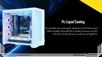 خنک کننده آبی کامپیوتر چیست