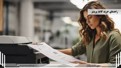 راهنمای خرید کاغذ پرینتر - زنی که با چاپگر کار می کند و چند کاغذ در دست دارد